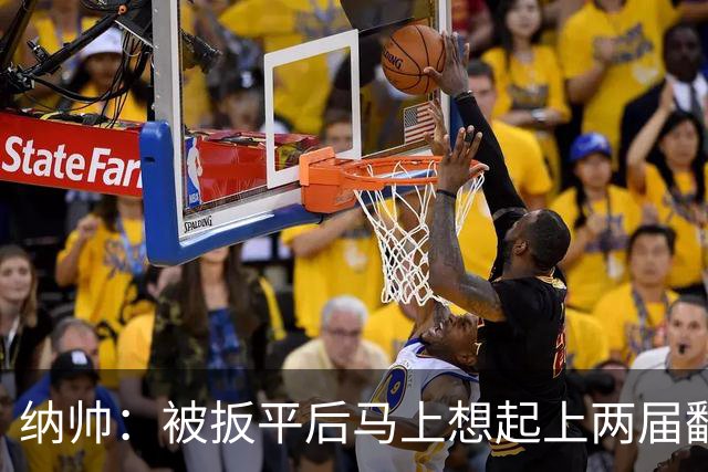 纳帅：被扳平后马上想起上两届翻车了；想夸夸维尔茨和吕迪格