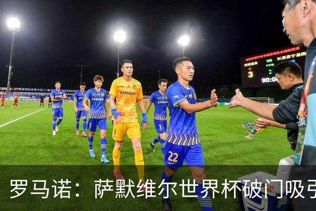 罗马诺：萨默维尔世界杯破门吸引多家豪门关注，曼联已询价